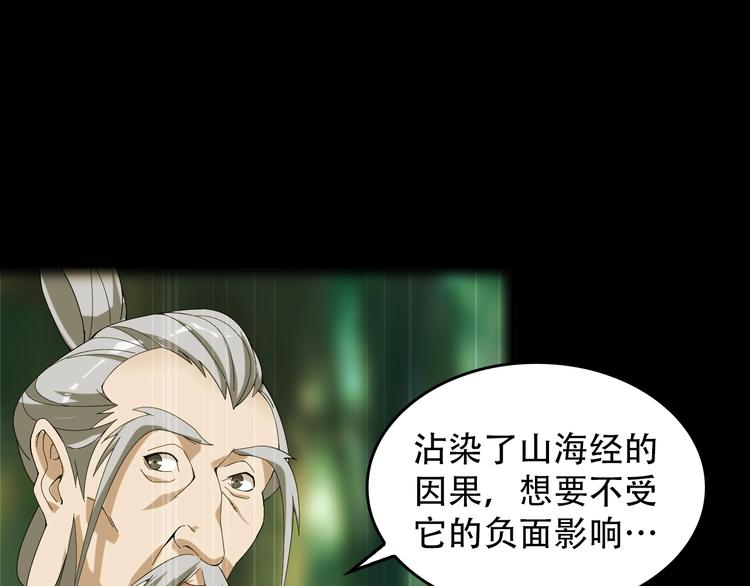 第73话 你果然没让我失望(1/2)-第73话