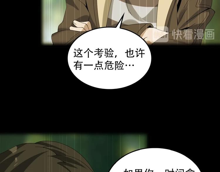 第73话 你果然没让我失望(1/2)-第73话