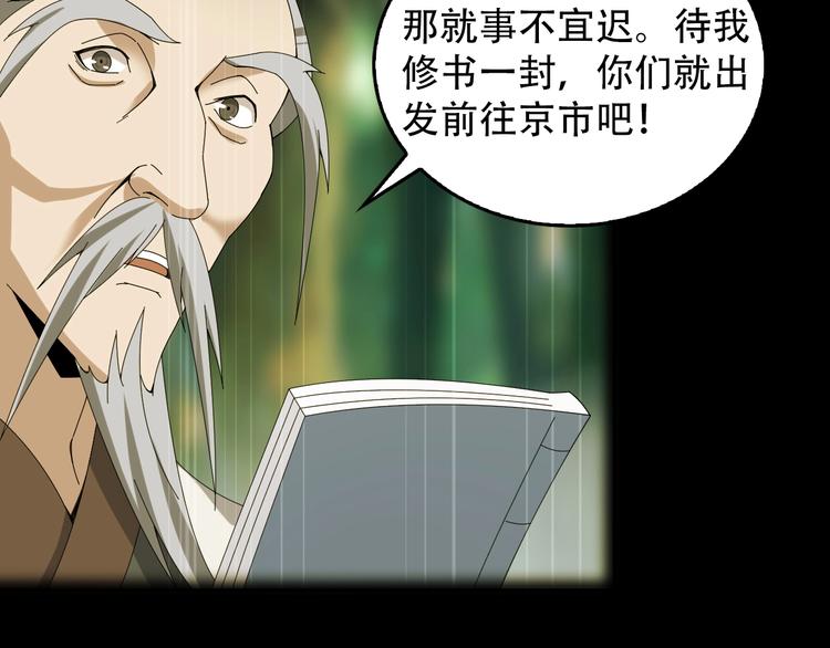 第73话 你果然没让我失望(1/2)-第73话