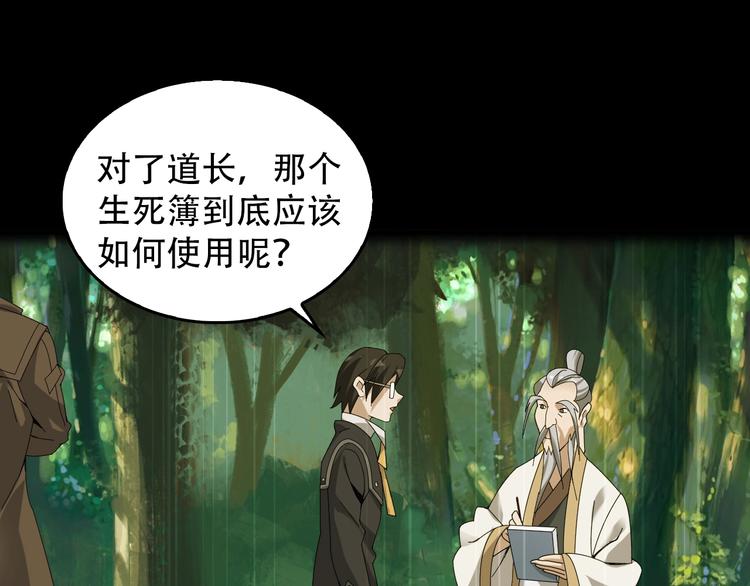 第73话 你果然没让我失望(1/2)-第73话