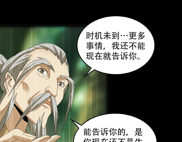 第73话 你果然没让我失望(1/2)-第73话