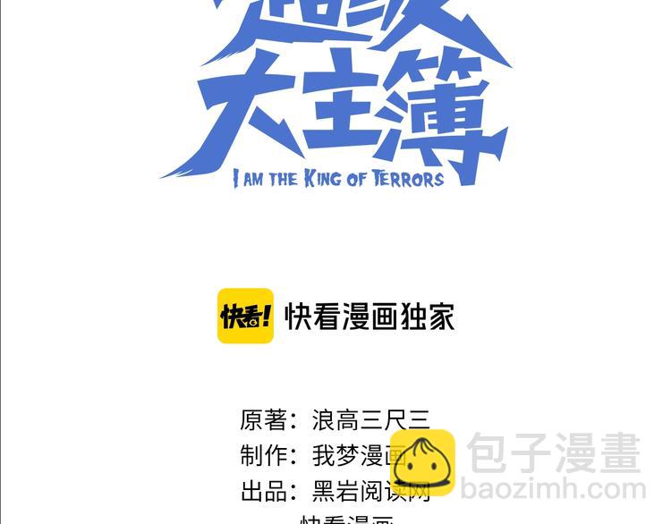 第73话 你果然没让我失望(1/2)-第73话