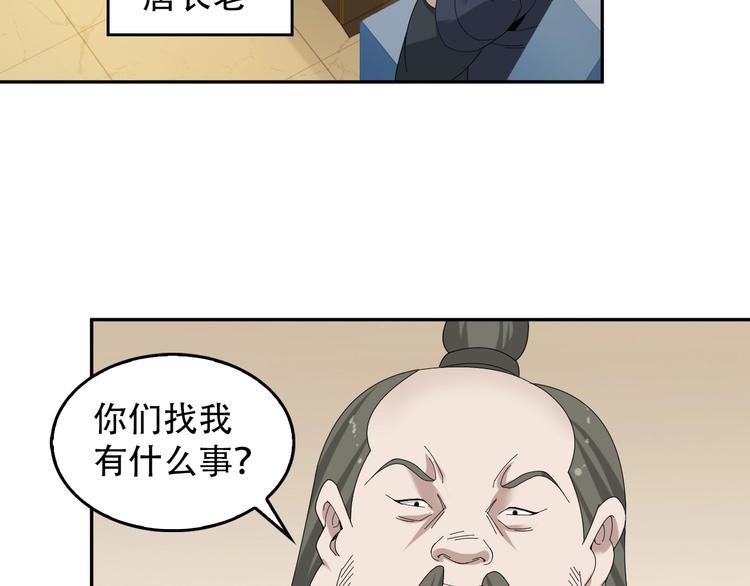 第73话 你果然没让我失望(1/2)-第73话
