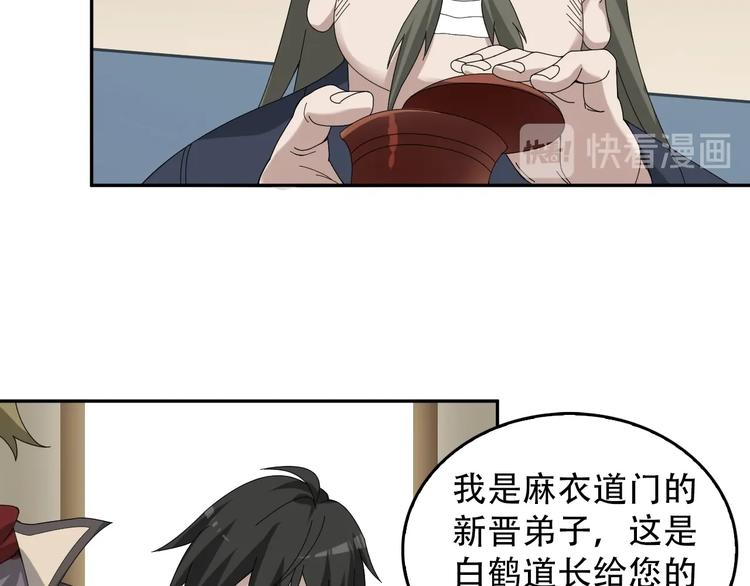 第73话 你果然没让我失望(1/2)-第73话