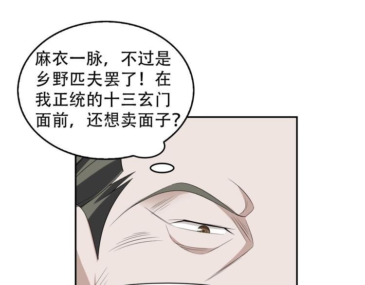 第73话 你果然没让我失望(1/2)-第73话