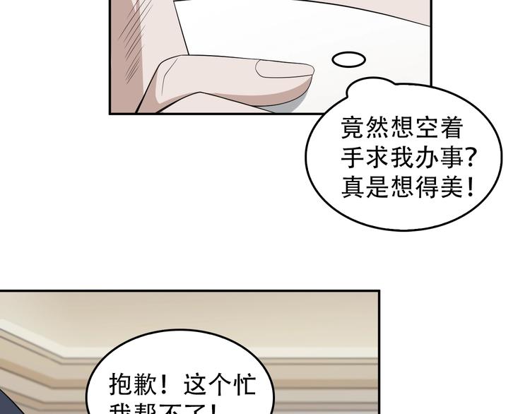 第73话 你果然没让我失望(1/2)-第73话