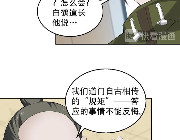 第73话 你果然没让我失望(1/2)-第73话
