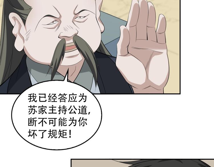 第73话 你果然没让我失望(1/2)-第73话