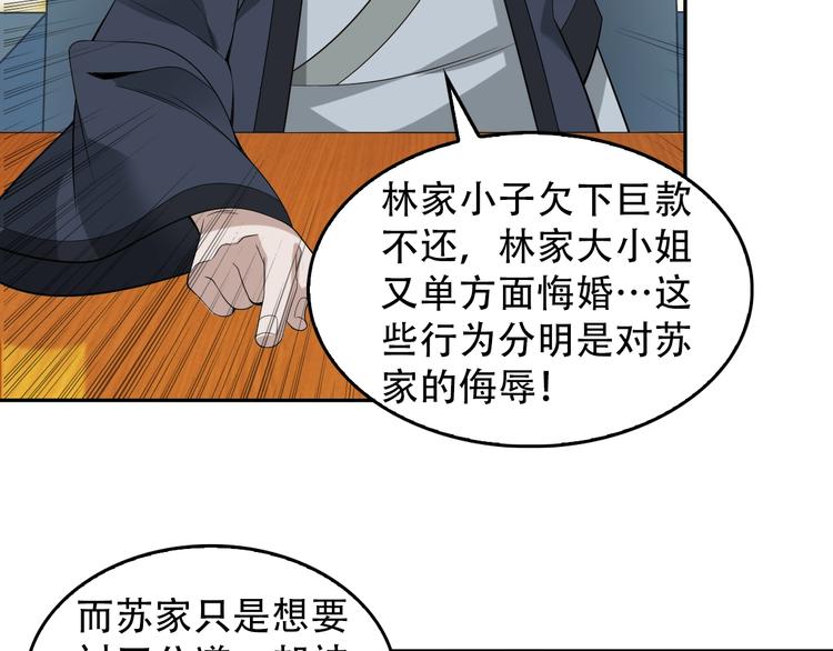 第73话 你果然没让我失望(1/2)-第73话
