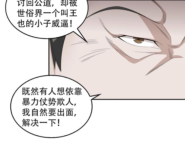 第73话 你果然没让我失望(1/2)-第73话