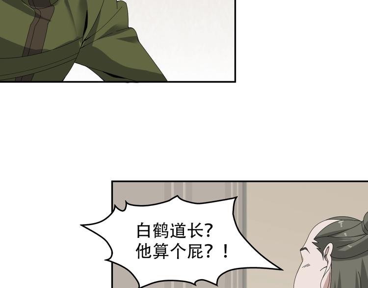 第73话 你果然没让我失望(1/2)-第73话