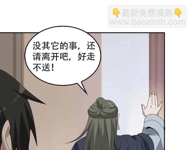 第73话 你果然没让我失望(1/2)-第73话