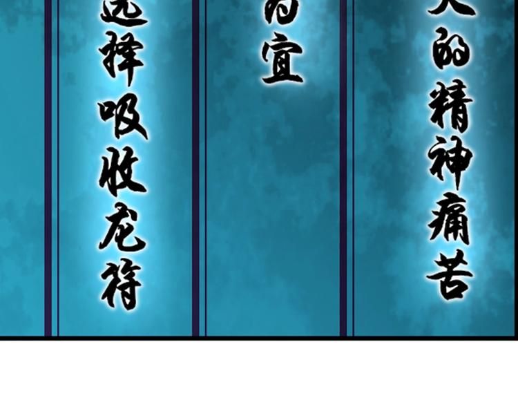第75话 吞龙(1/3)-第75话