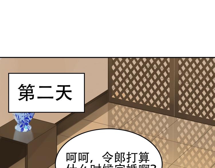 第75话 吞龙(1/3)-第75话