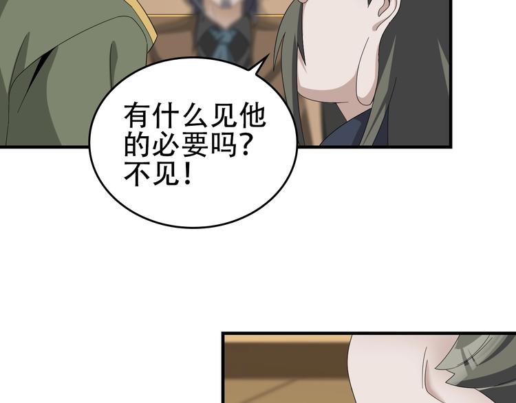 第75话 吞龙(1/3)-第75话