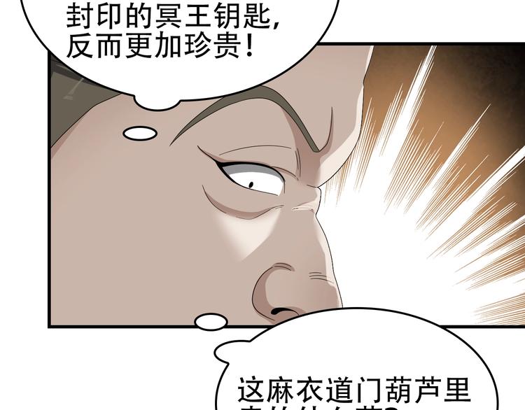 第75话 吞龙(1/3)-第75话