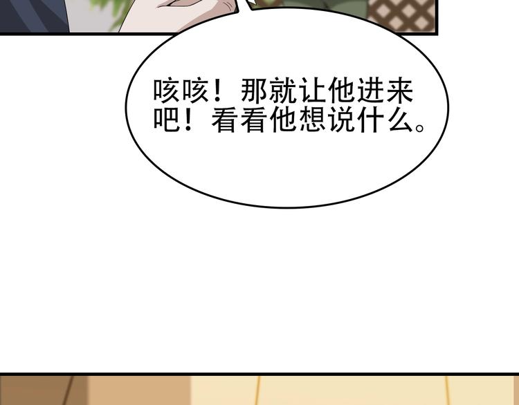 第75话 吞龙(1/3)-第75话