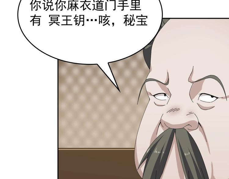 第75话 吞龙(1/3)-第75话