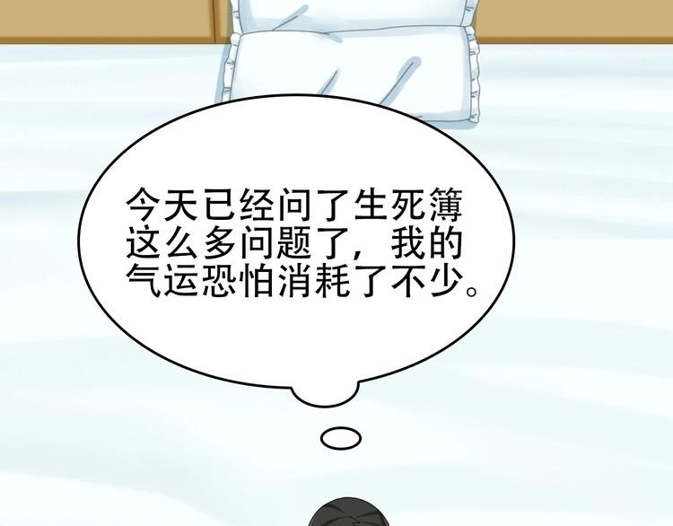 第75话 吞龙(1/3)-第75话