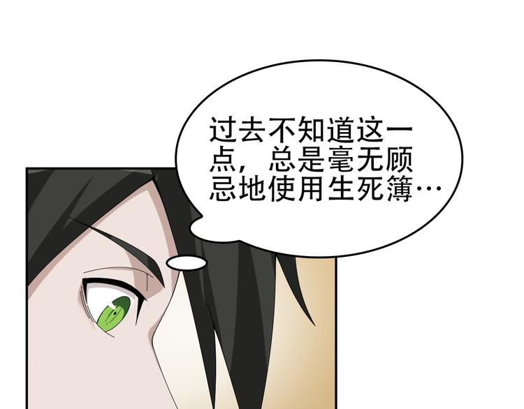 第75话 吞龙(1/3)-第75话