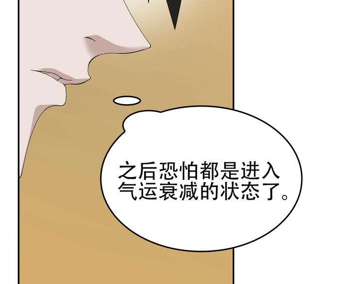 第75话 吞龙(1/3)-第75话