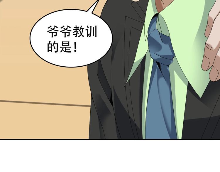 第77话 试炼开始！(1/3)-第77话