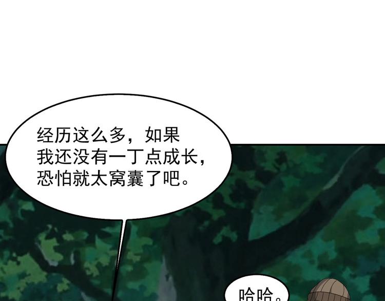 第77话 试炼开始！(1/3)-第77话