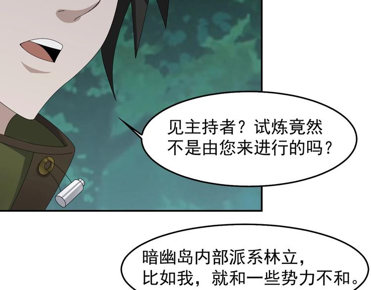 第77话 试炼开始！(1/3)-第77话