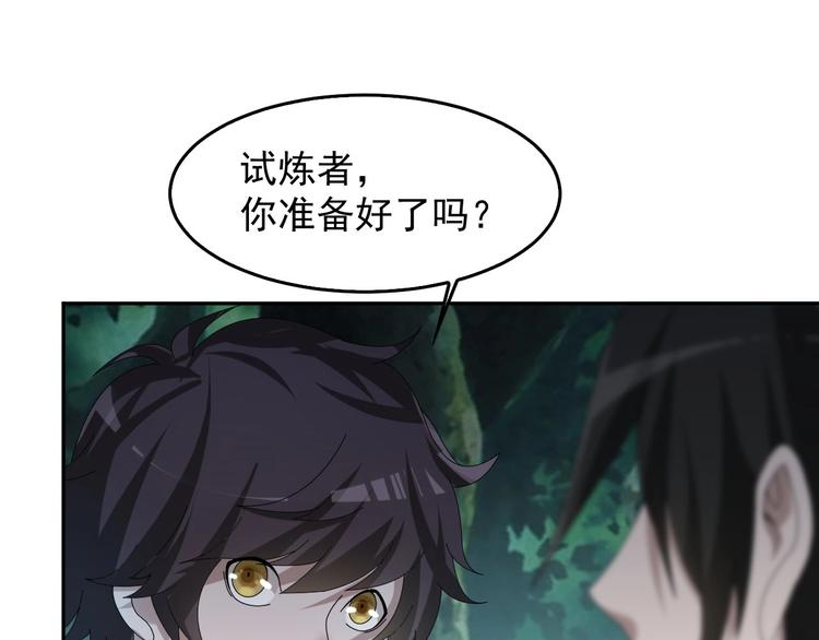 第77话 试炼开始！(1/3)-第77话