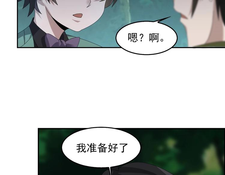 第77话 试炼开始！(1/3)-第77话