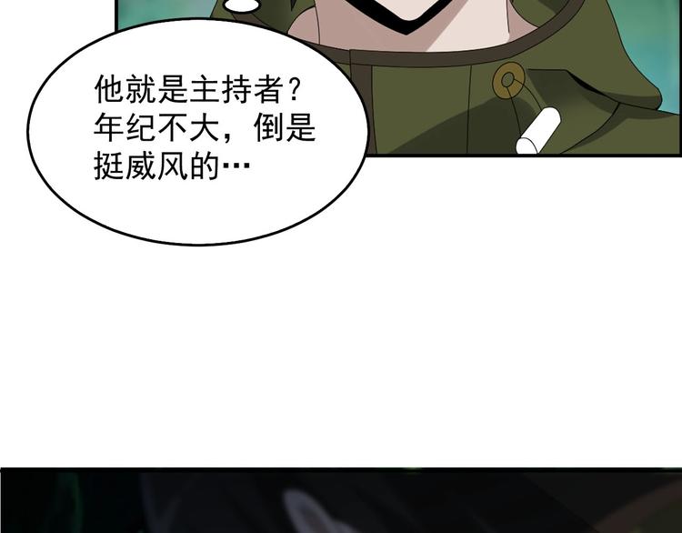 第77话 试炼开始！(1/3)-第77话