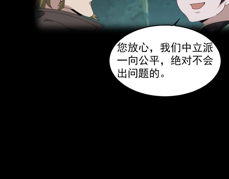 第77话 试炼开始！(1/3)-第77话