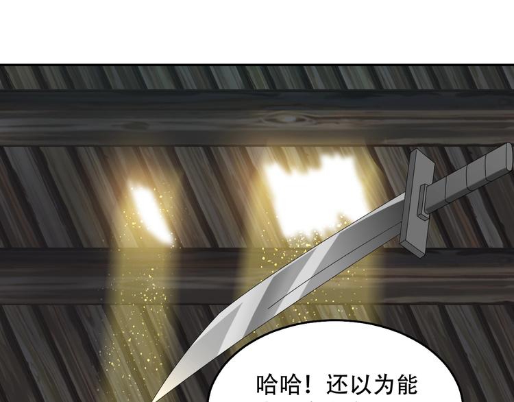 第79话 龙符的威力(1/3)-第79话