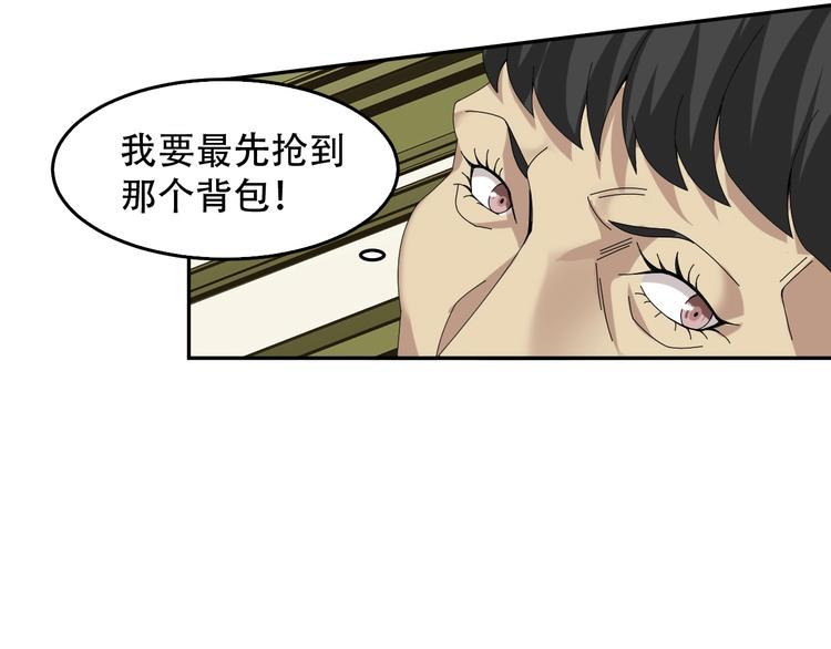 第79话 龙符的威力(1/3)-第79话