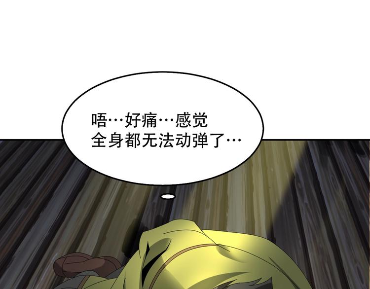 第79话 龙符的威力(1/3)-第79话