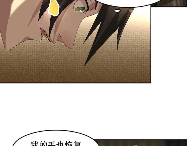 第79话 龙符的威力(1/3)-第79话