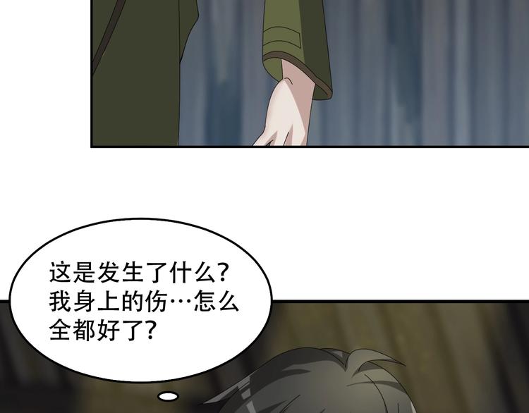 第79话 龙符的威力(1/3)-第79话