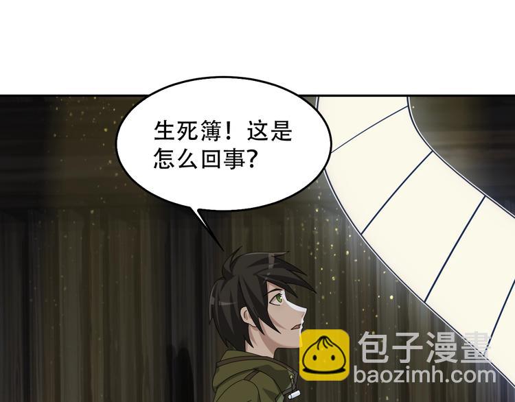 第79话 龙符的威力(1/3)-第79话