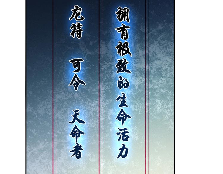 第79话 龙符的威力(1/3)-第79话