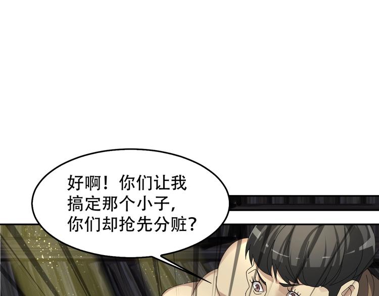 第79话 龙符的威力(1/3)-第79话