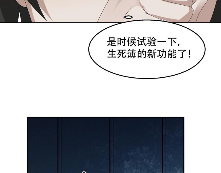 第79话 龙符的威力(1/3)-第79话