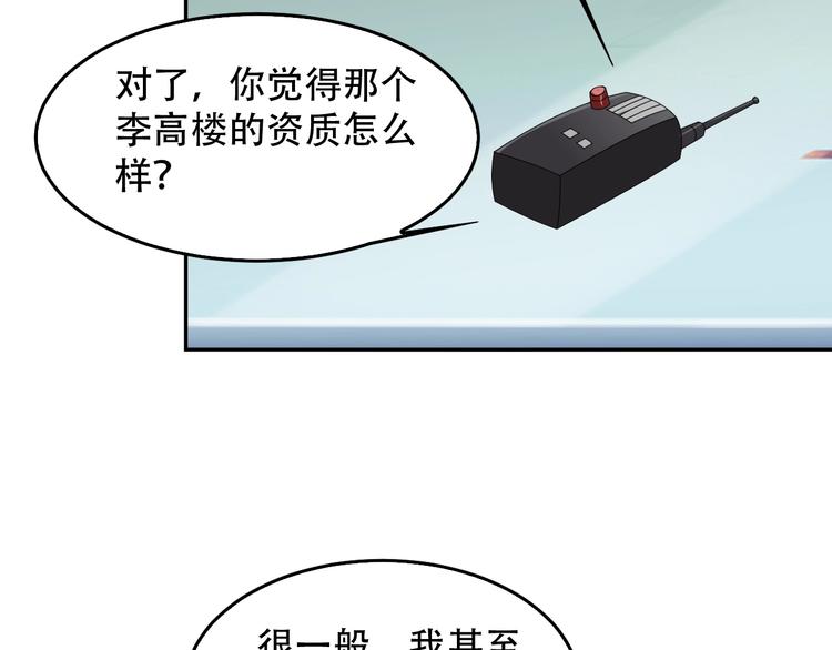 第79话 龙符的威力(1/3)-第79话