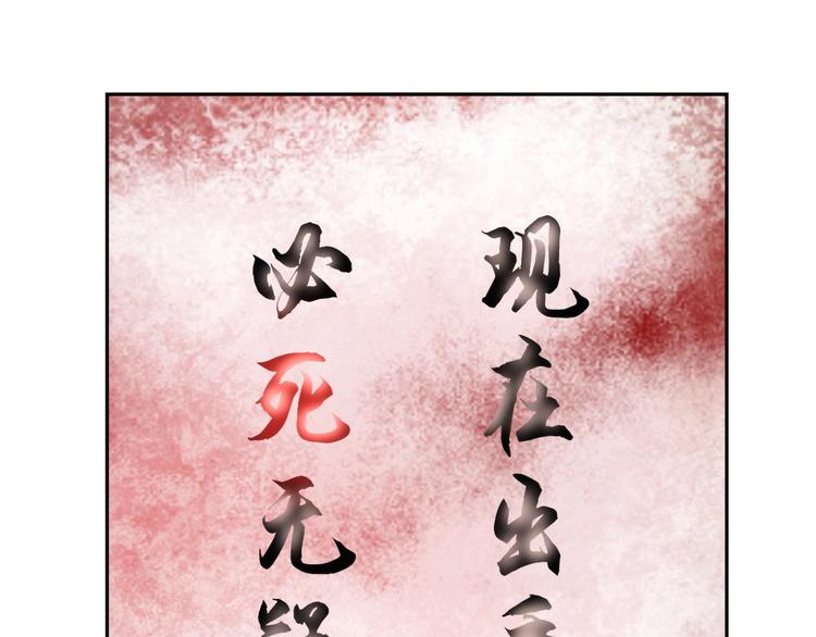 第9话 红罗(1/4)-第9话