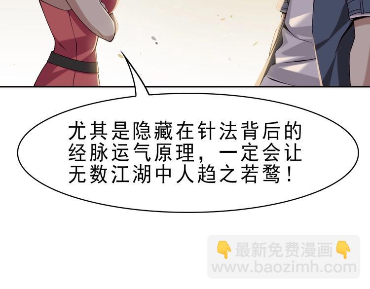 第9话 红罗(1/4)-第9话