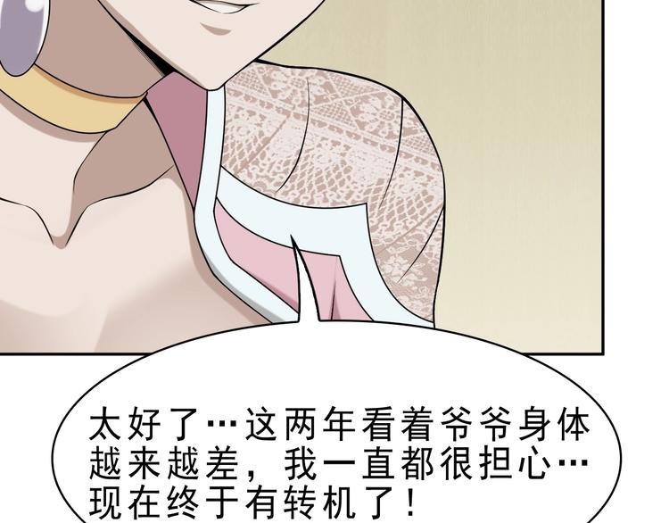 第9话 红罗(1/4)-第9话