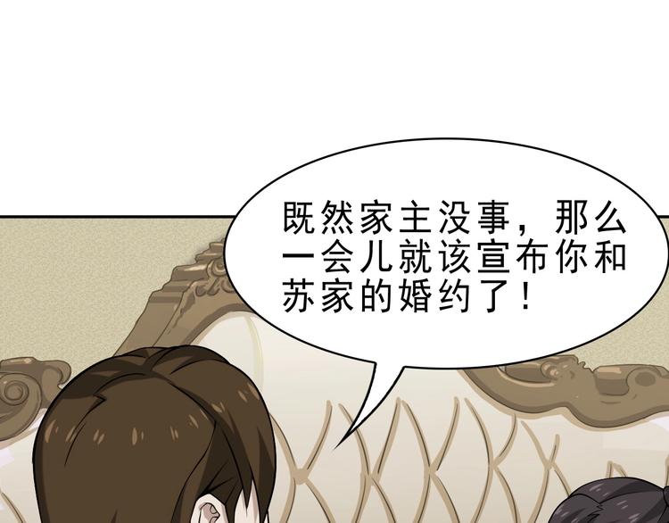第9话 红罗(1/4)-第9话