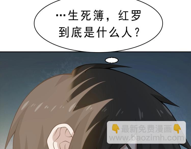 第9话 红罗(1/4)-第9话