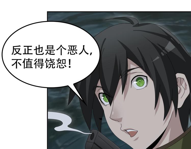 第81话 我要挑战强者！(1/3)-第81话