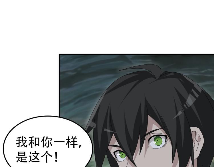 第81话 我要挑战强者！(1/3)-第81话