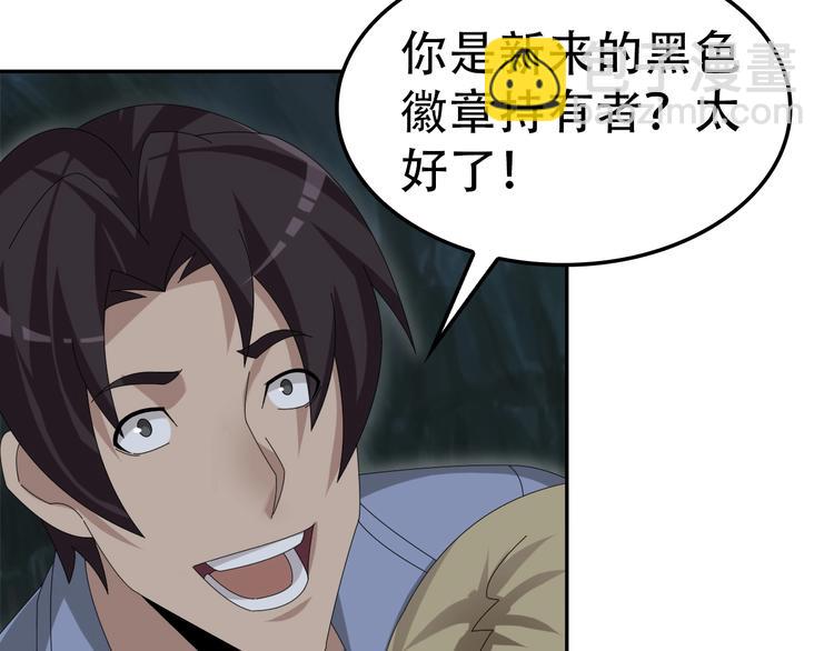 第81话 我要挑战强者！(1/3)-第81话